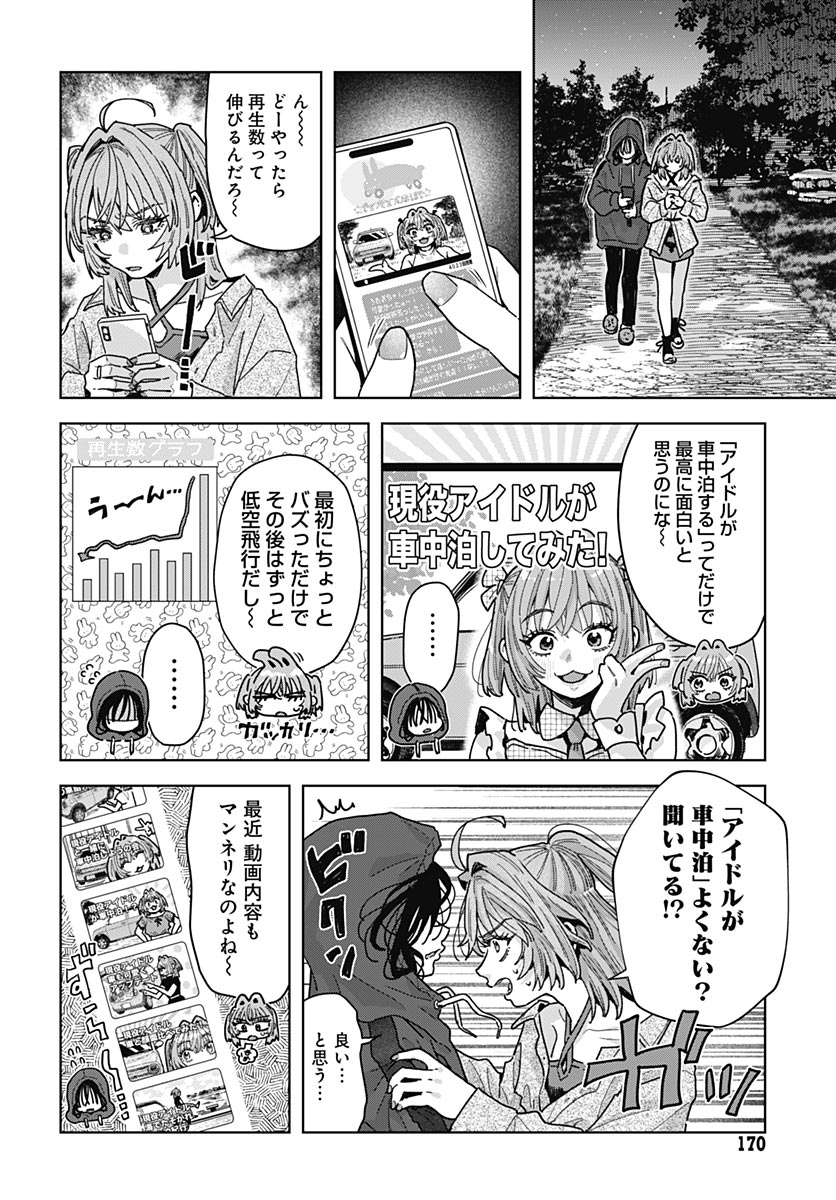 BABY SHACHUU HACKERS Chap 21 - Pic 3