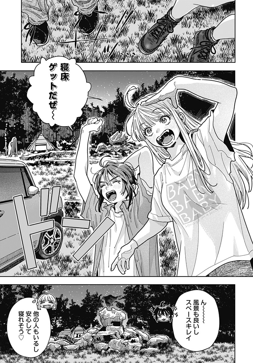 BABY SHACHUU HACKERS Chap 21 - Pic 12