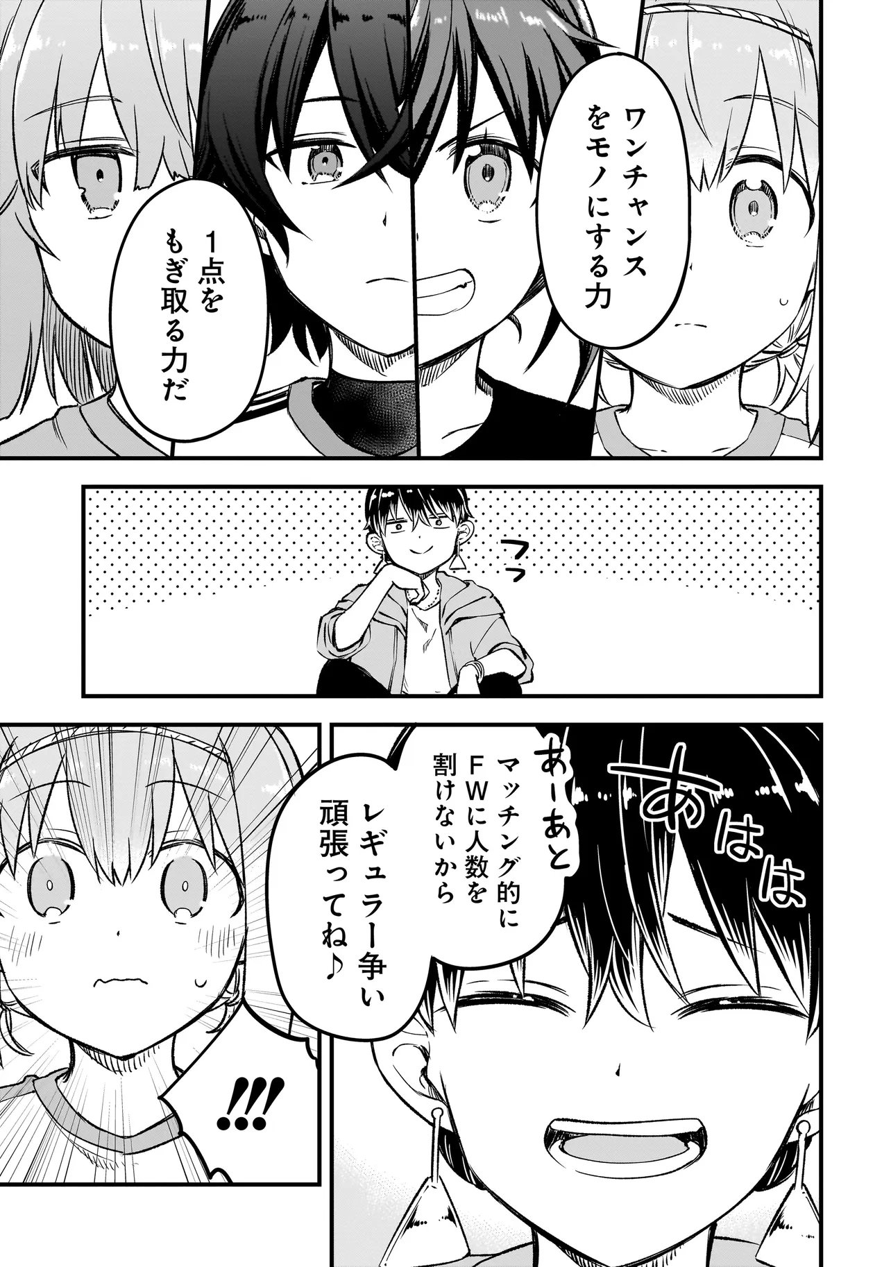 HARU NO RESISTA Chap 18.2 - Pic 17