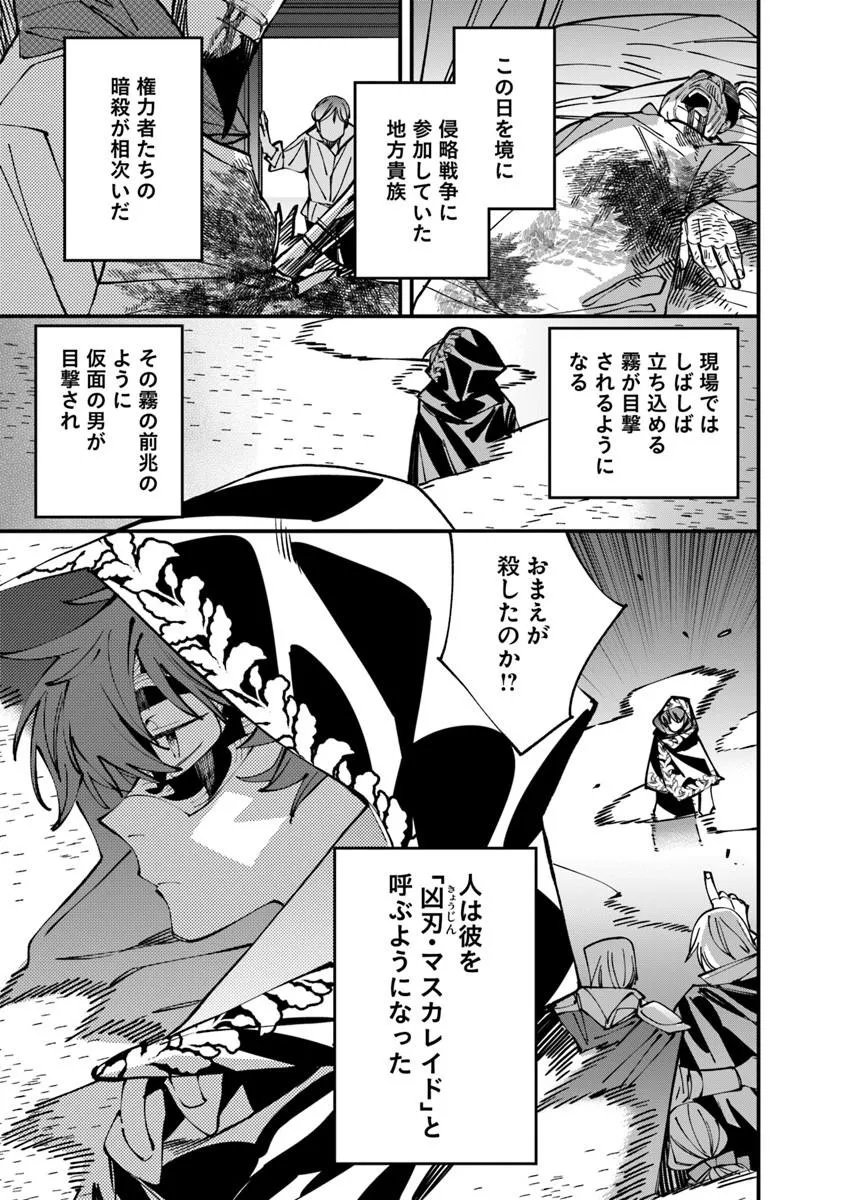 NADAI TSUJI SOBA ISEKAI TEN Chap 28.2 - Pic 17