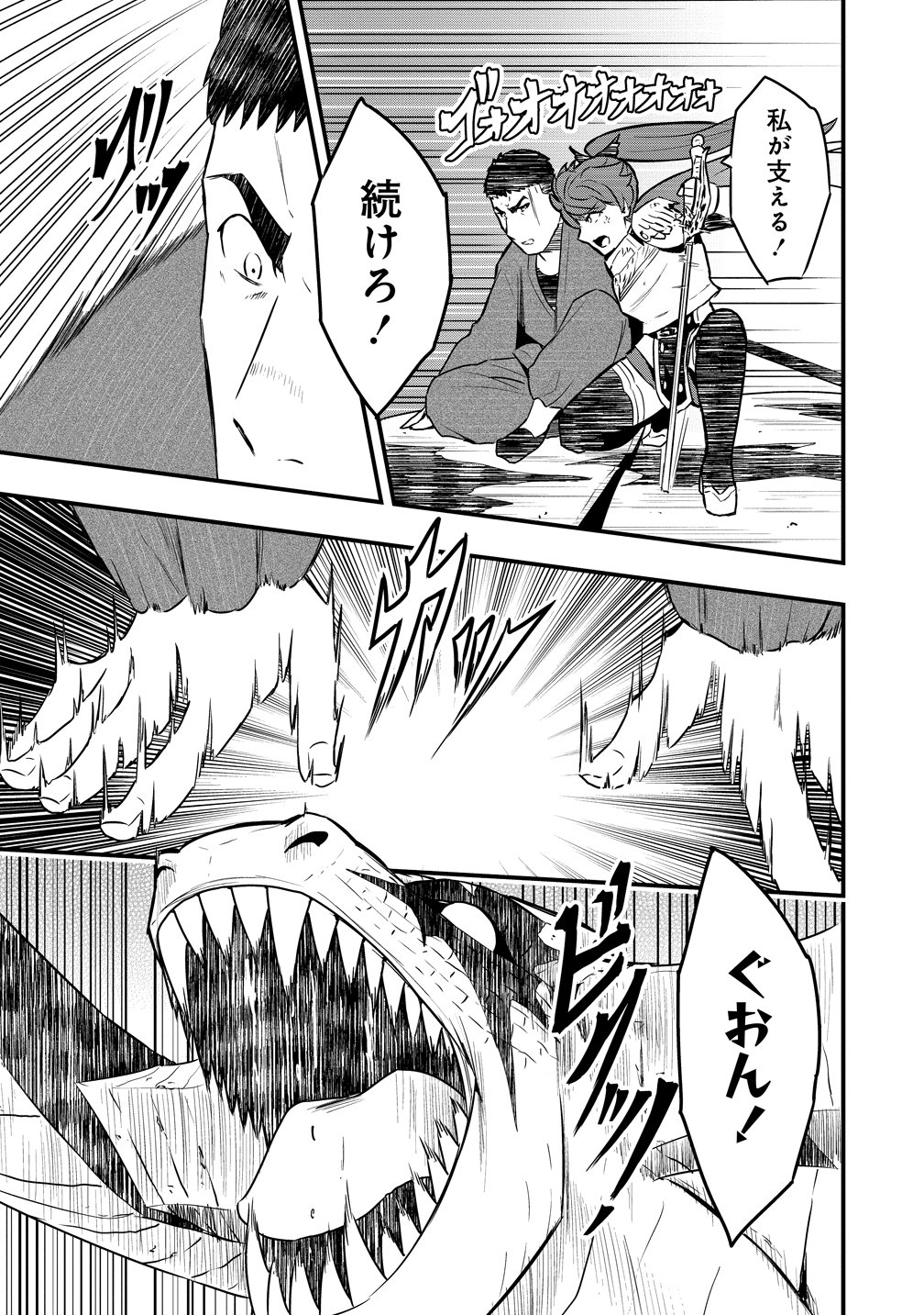 TOGISHI NO OSSAN, ISEKAI WO KAGAYAKASU Chap 6 - Pic 17