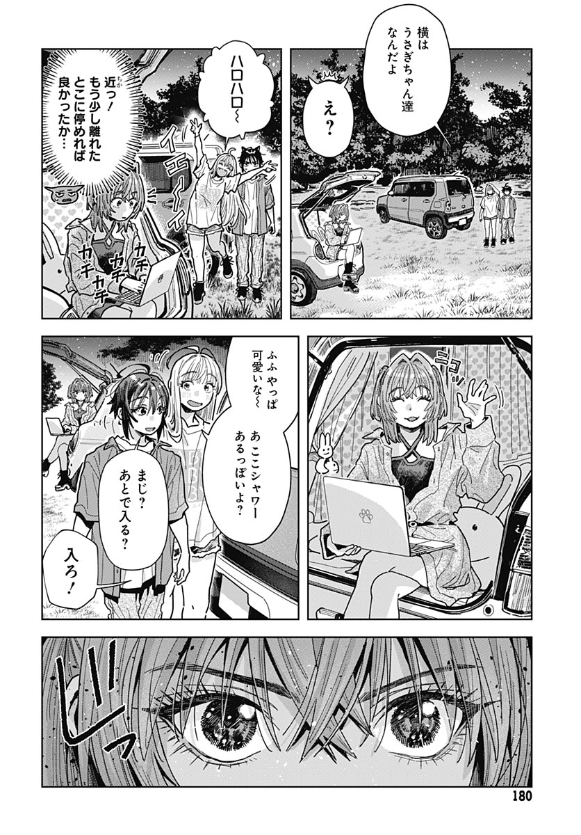 BABY SHACHUU HACKERS Chap 21 - Pic 13