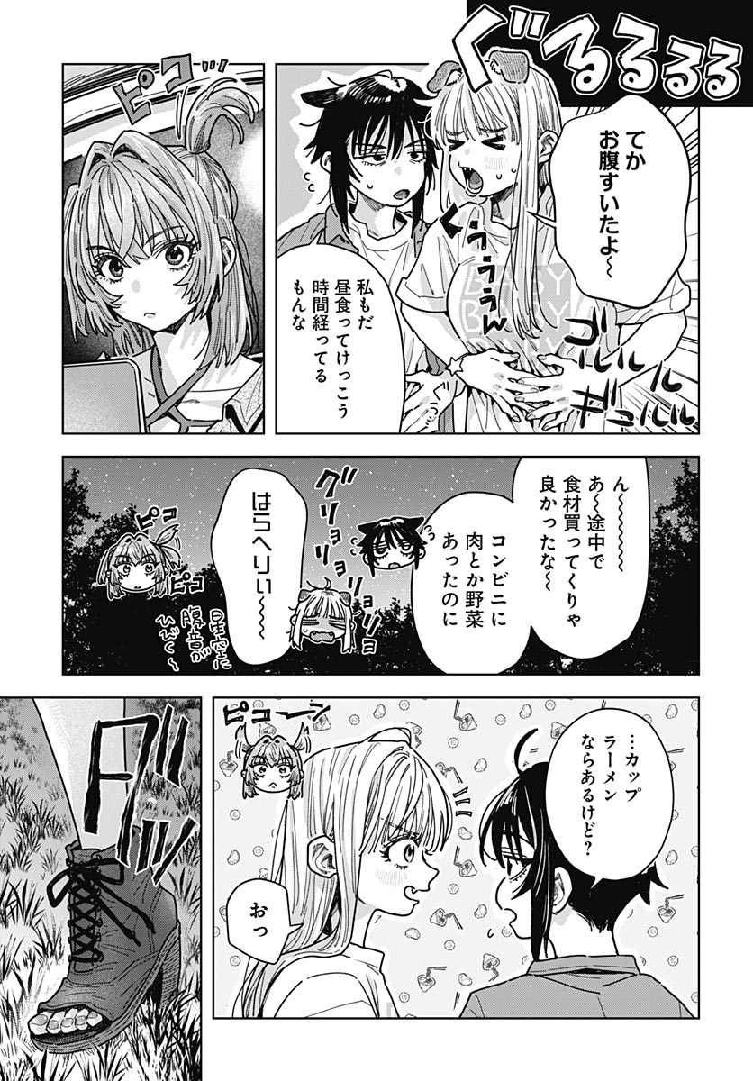BABY SHACHUU HACKERS Chap 21 - Pic 14