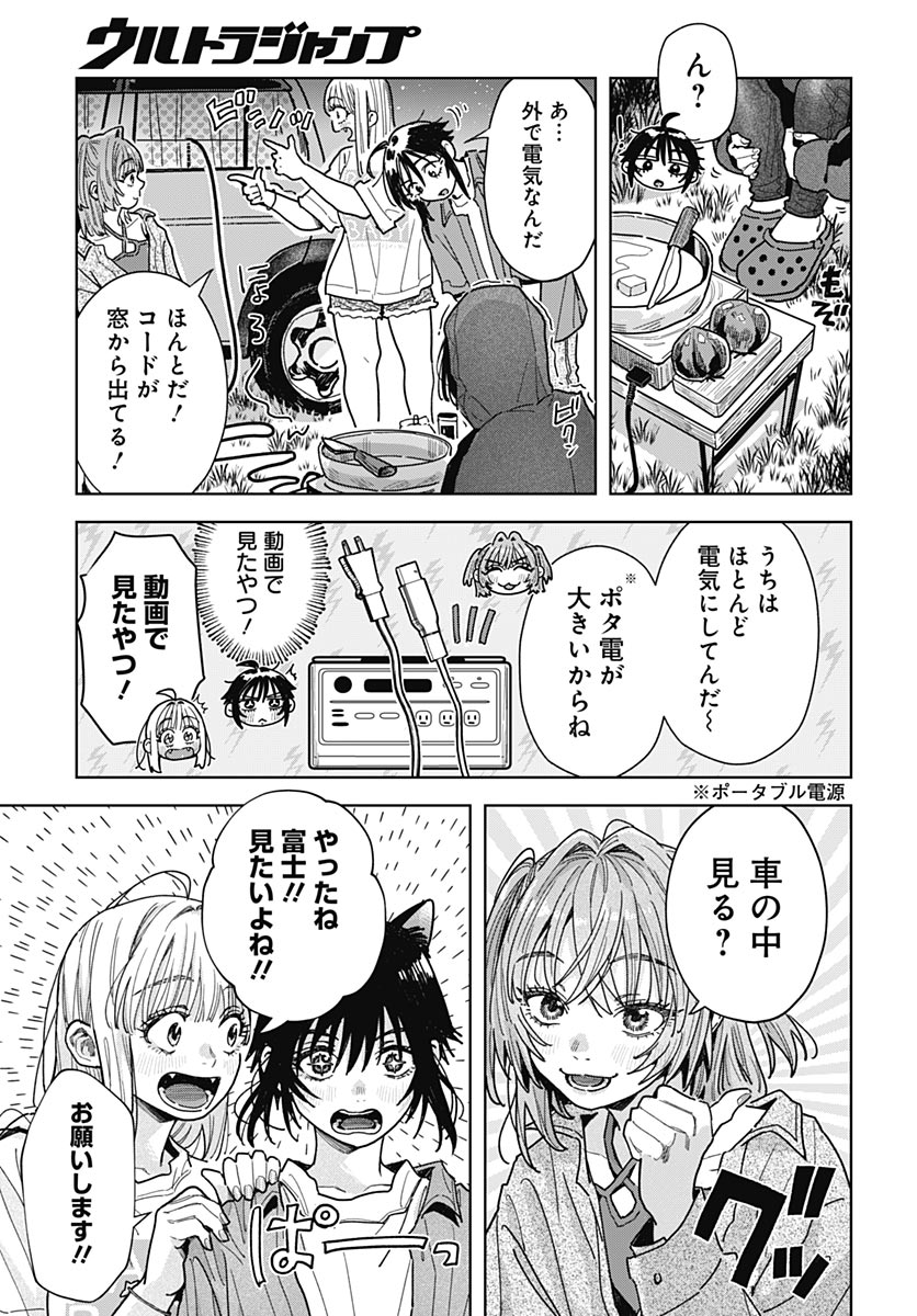 BABY SHACHUU HACKERS Chap 21 - Pic 16