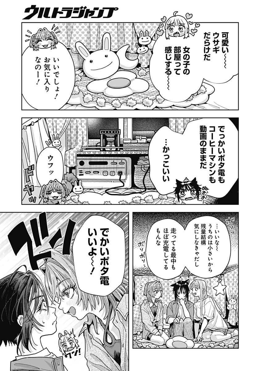 BABY SHACHUU HACKERS Chap 21 - Pic 18