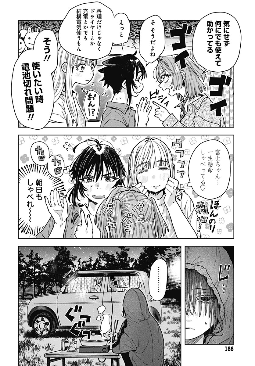 BABY SHACHUU HACKERS Chap 21 - Pic 19