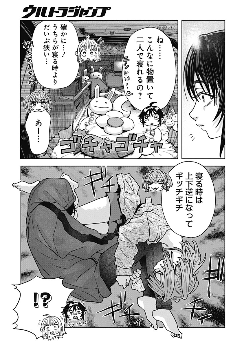 BABY SHACHUU HACKERS Chap 21 - Pic 20