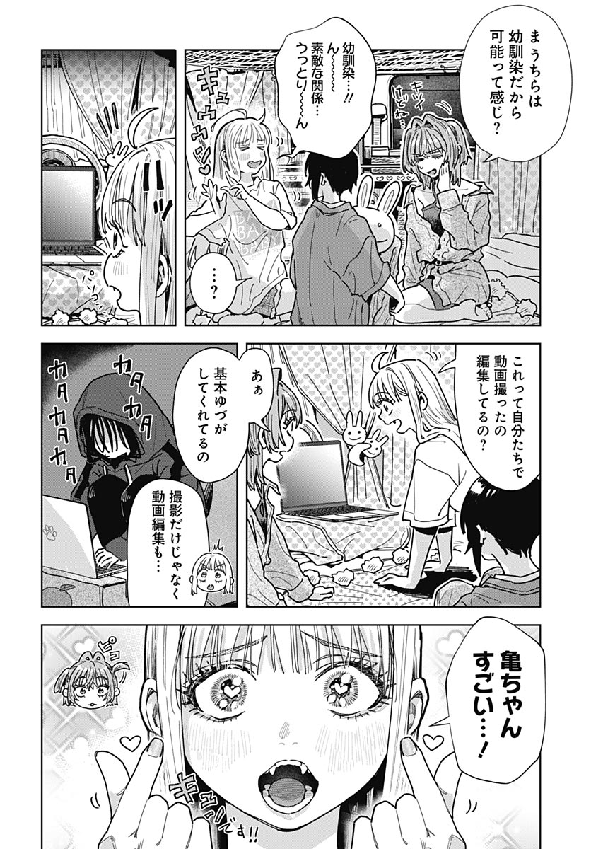 BABY SHACHUU HACKERS Chap 21 - Pic 21