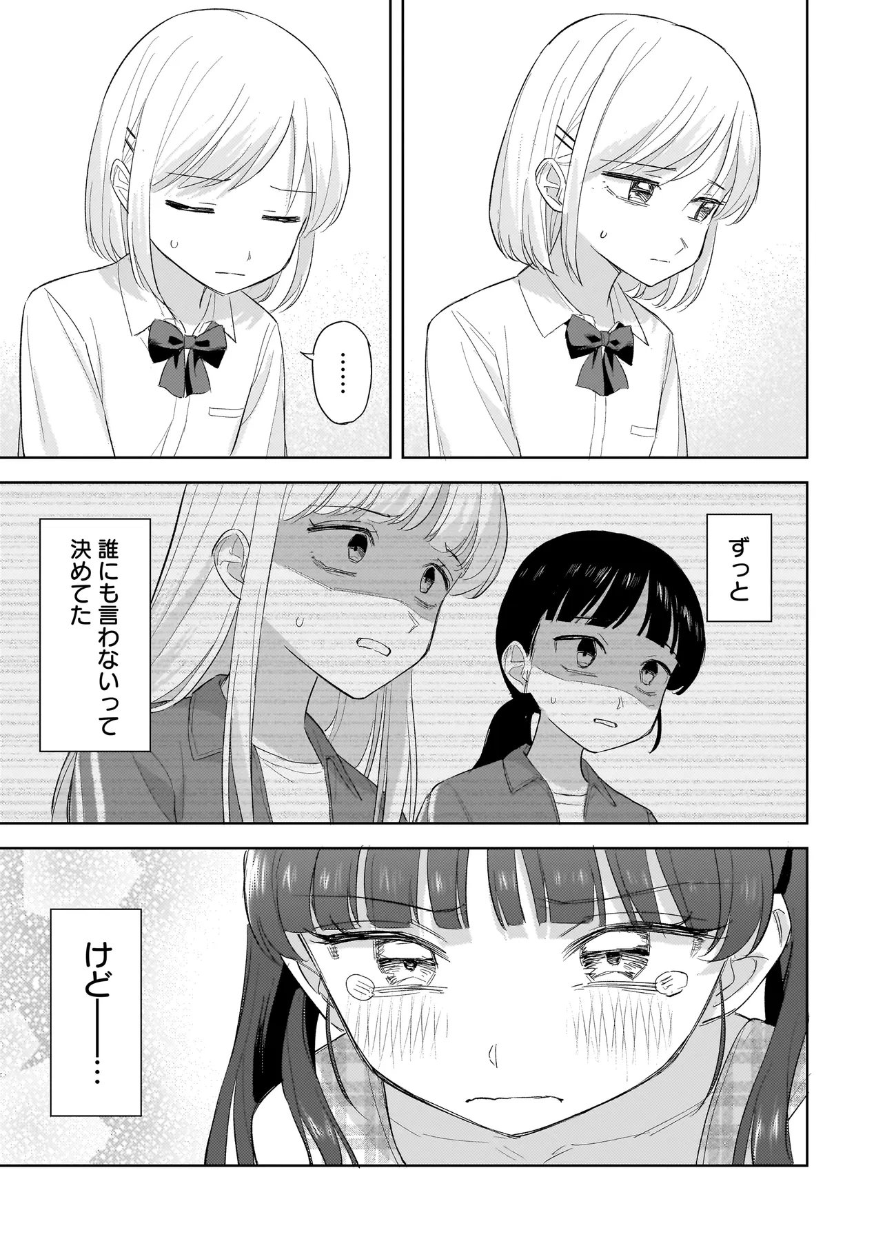 SAKISOME COMPLEX Chap 12.3 - Pic 18