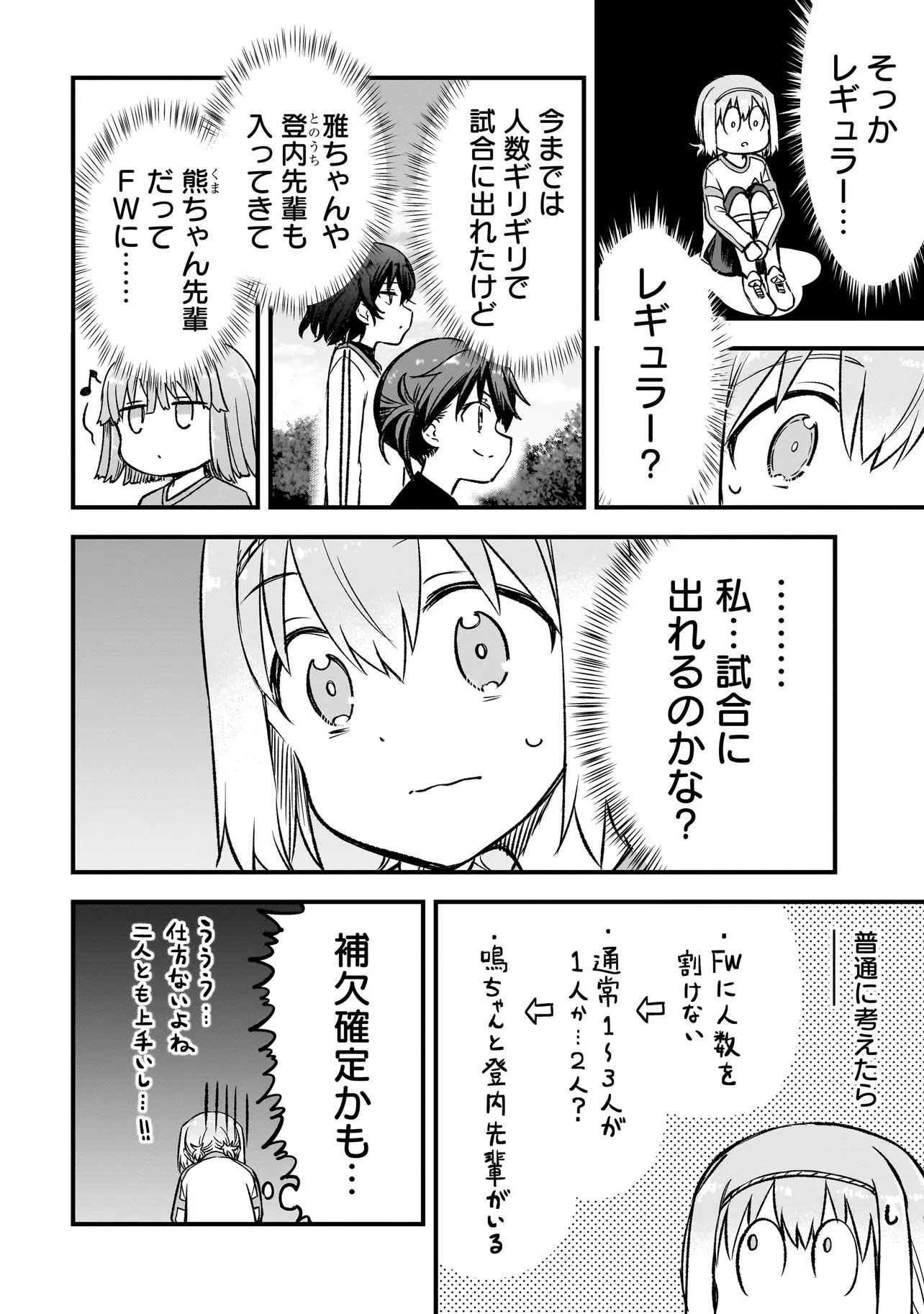 HARU NO RESISTA Chap 18.2 - Pic 18
