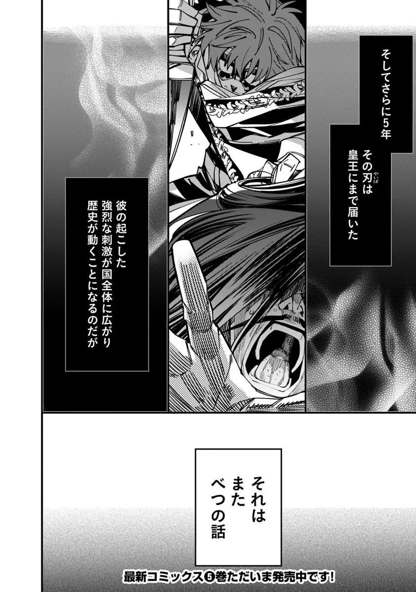 NADAI TSUJI SOBA ISEKAI TEN Chap 28.2 - Pic 18