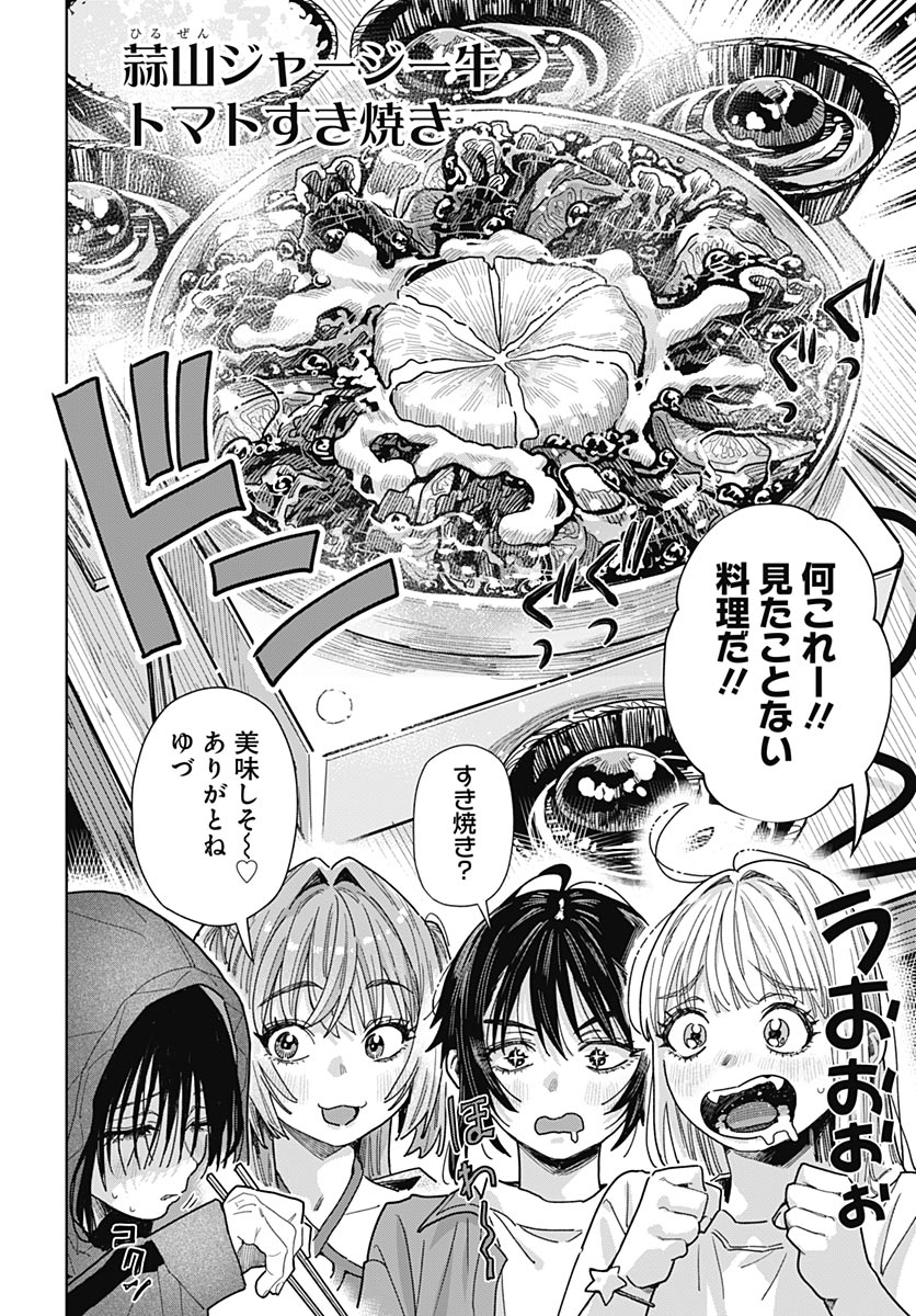 BABY SHACHUU HACKERS Chap 21 - Pic 23
