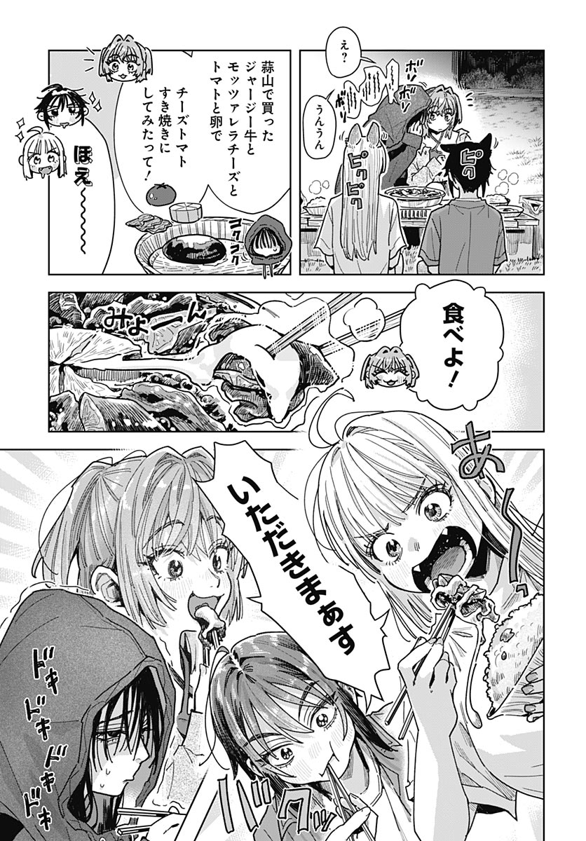 BABY SHACHUU HACKERS Chap 21 - Pic 24