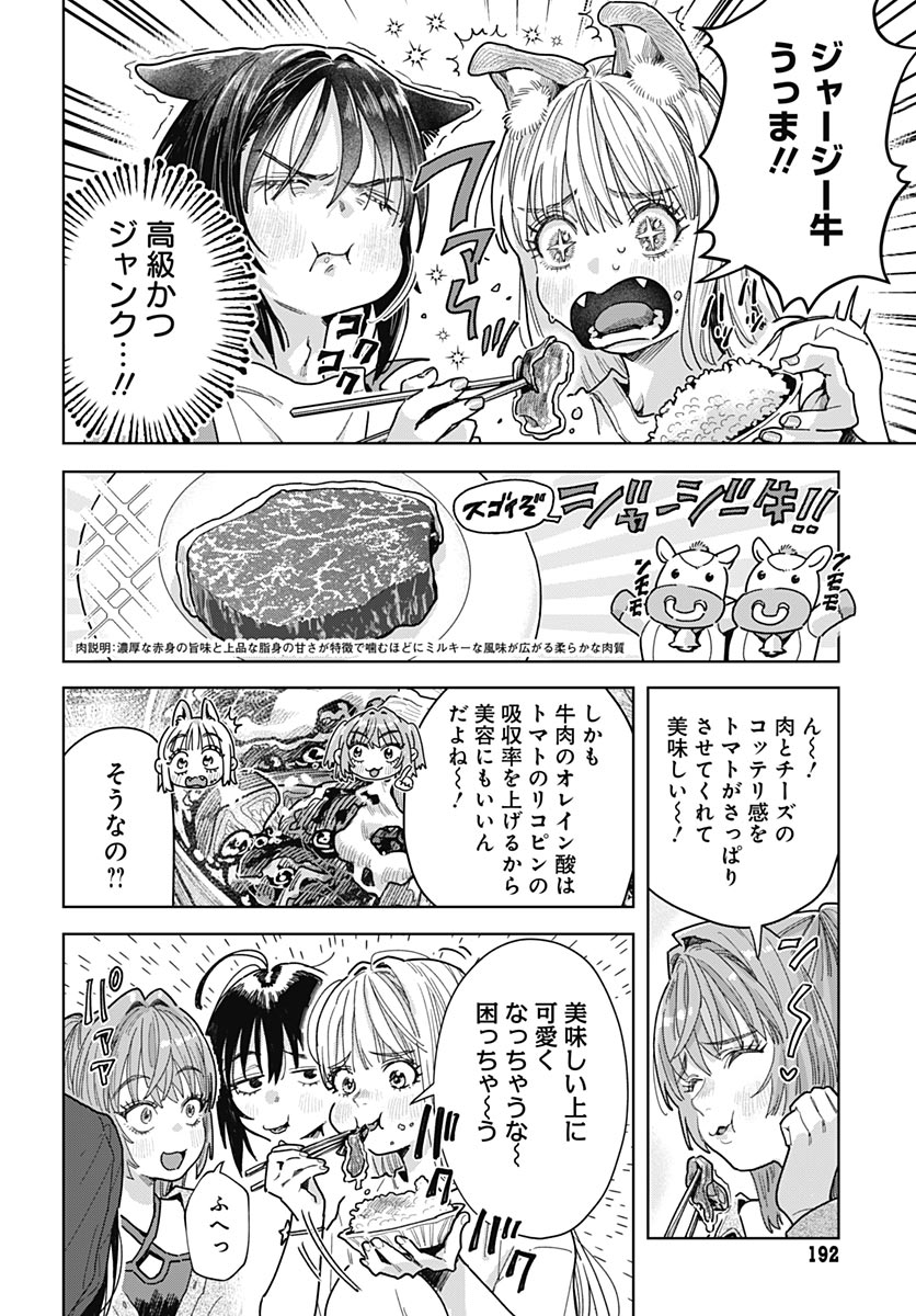 BABY SHACHUU HACKERS Chap 21 - Pic 25