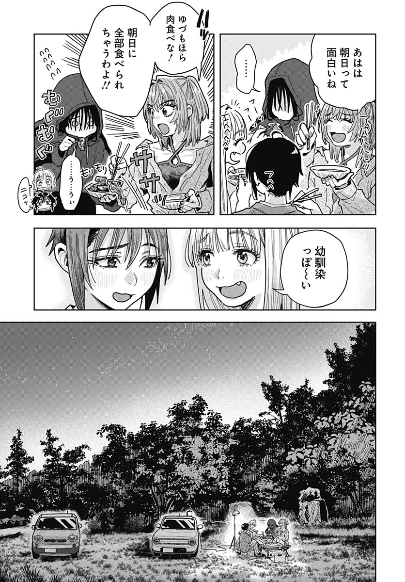 BABY SHACHUU HACKERS Chap 21 - Pic 26