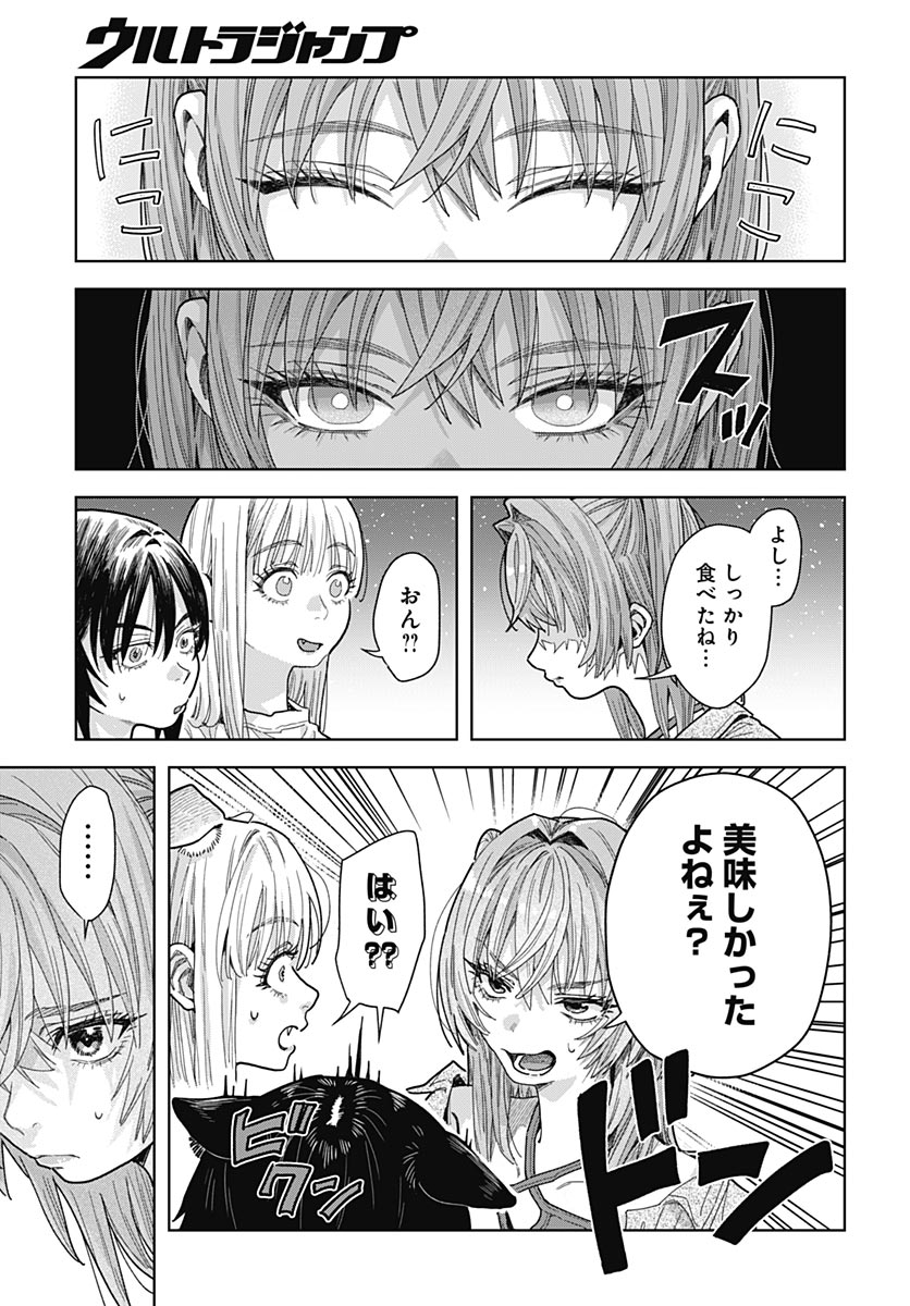 BABY SHACHUU HACKERS Chap 21 - Pic 28