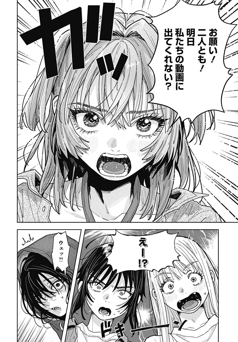 BABY SHACHUU HACKERS Chap 21 - Pic 29