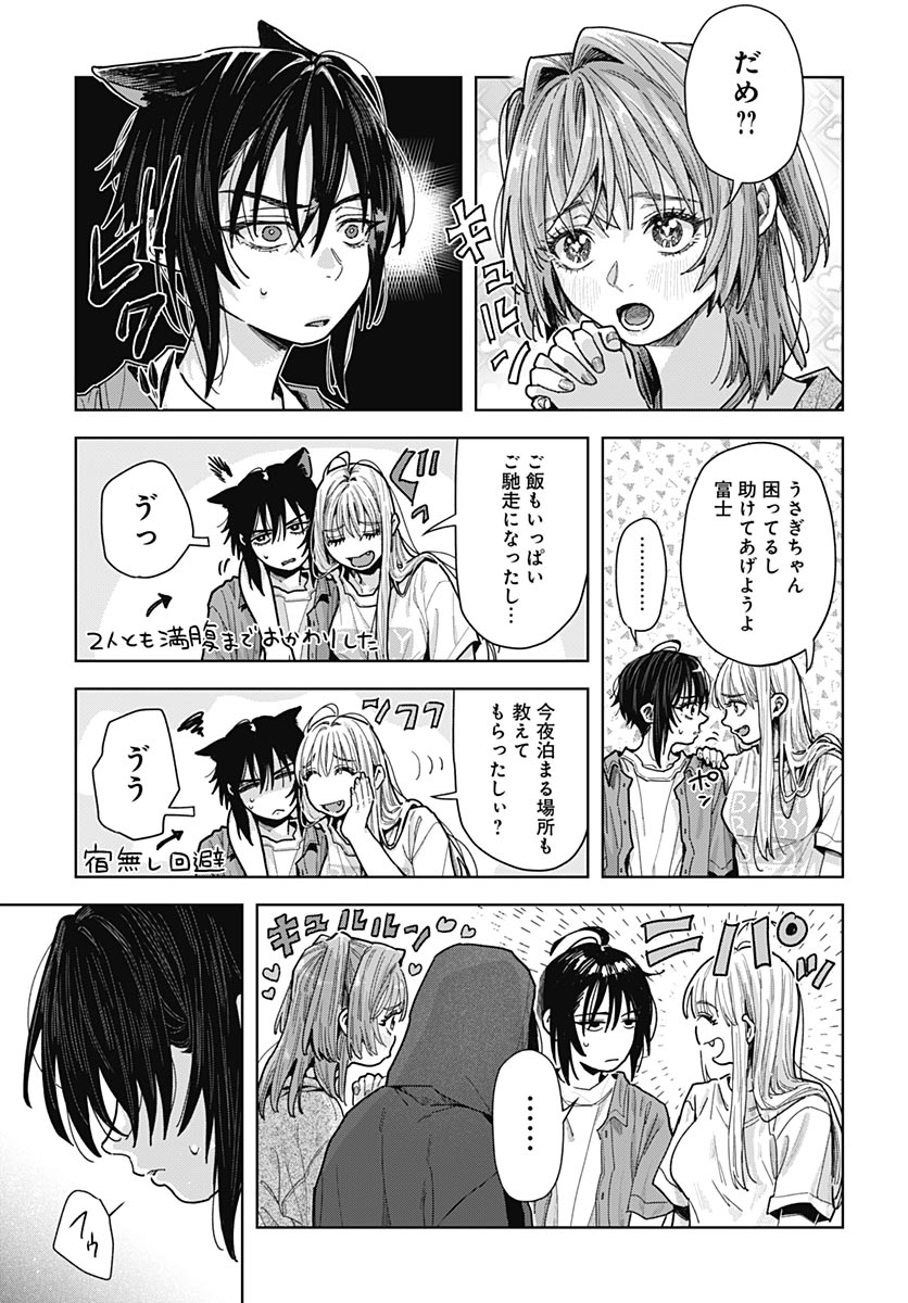 BABY SHACHUU HACKERS Chap 21 - Pic 32