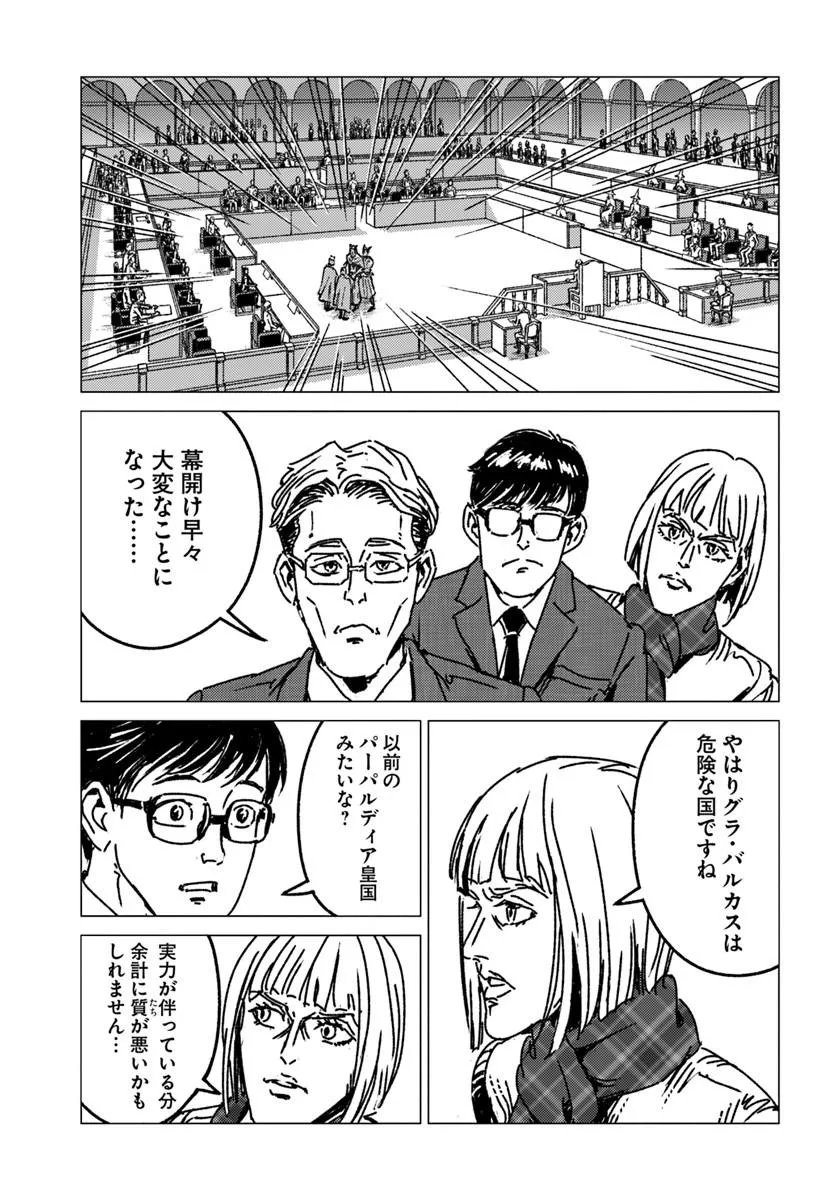 NIHONKOKU SHOUKAN - RAW Chap 54 - Pic 19