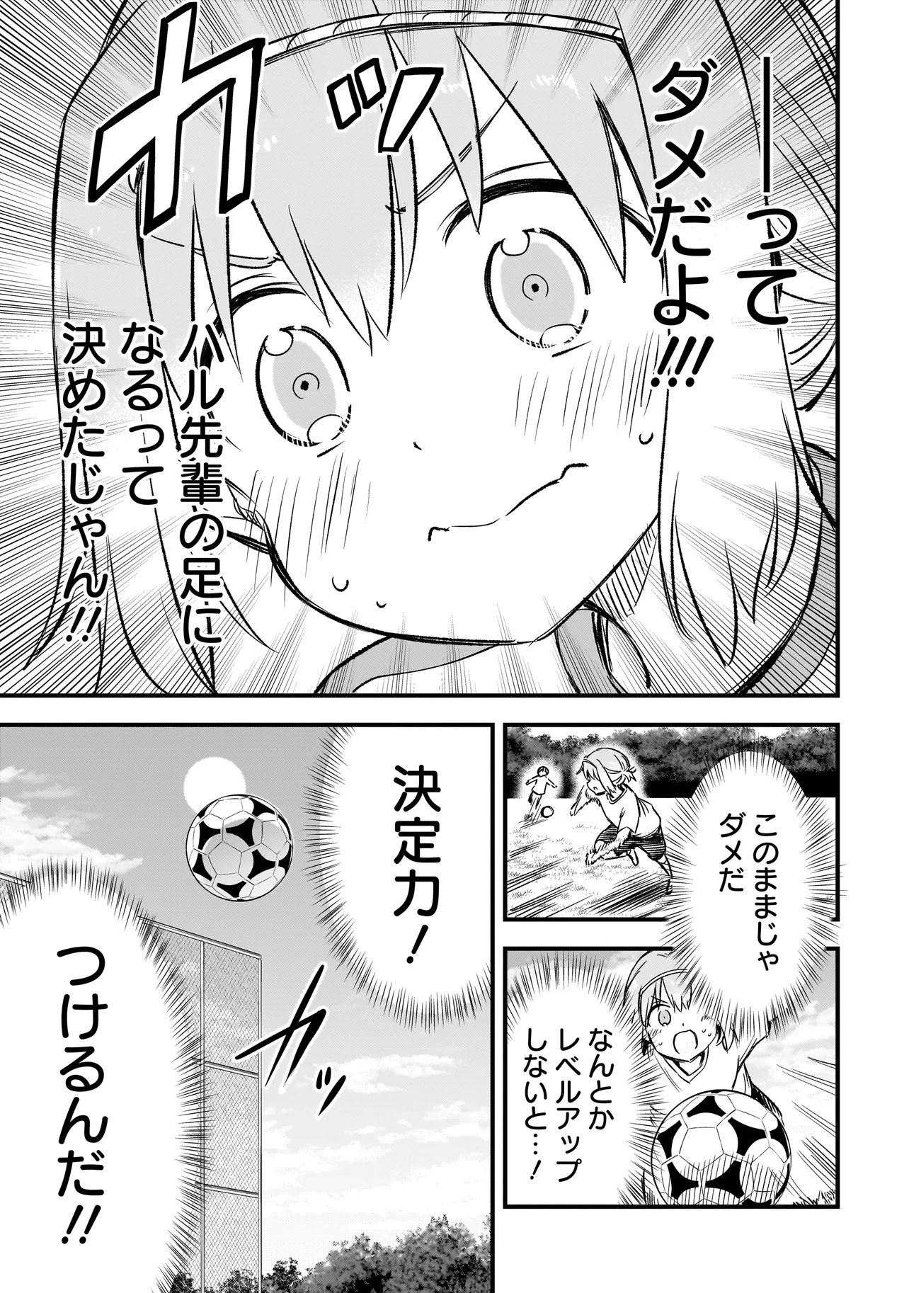 HARU NO RESISTA Chap 18.2 - Pic 19