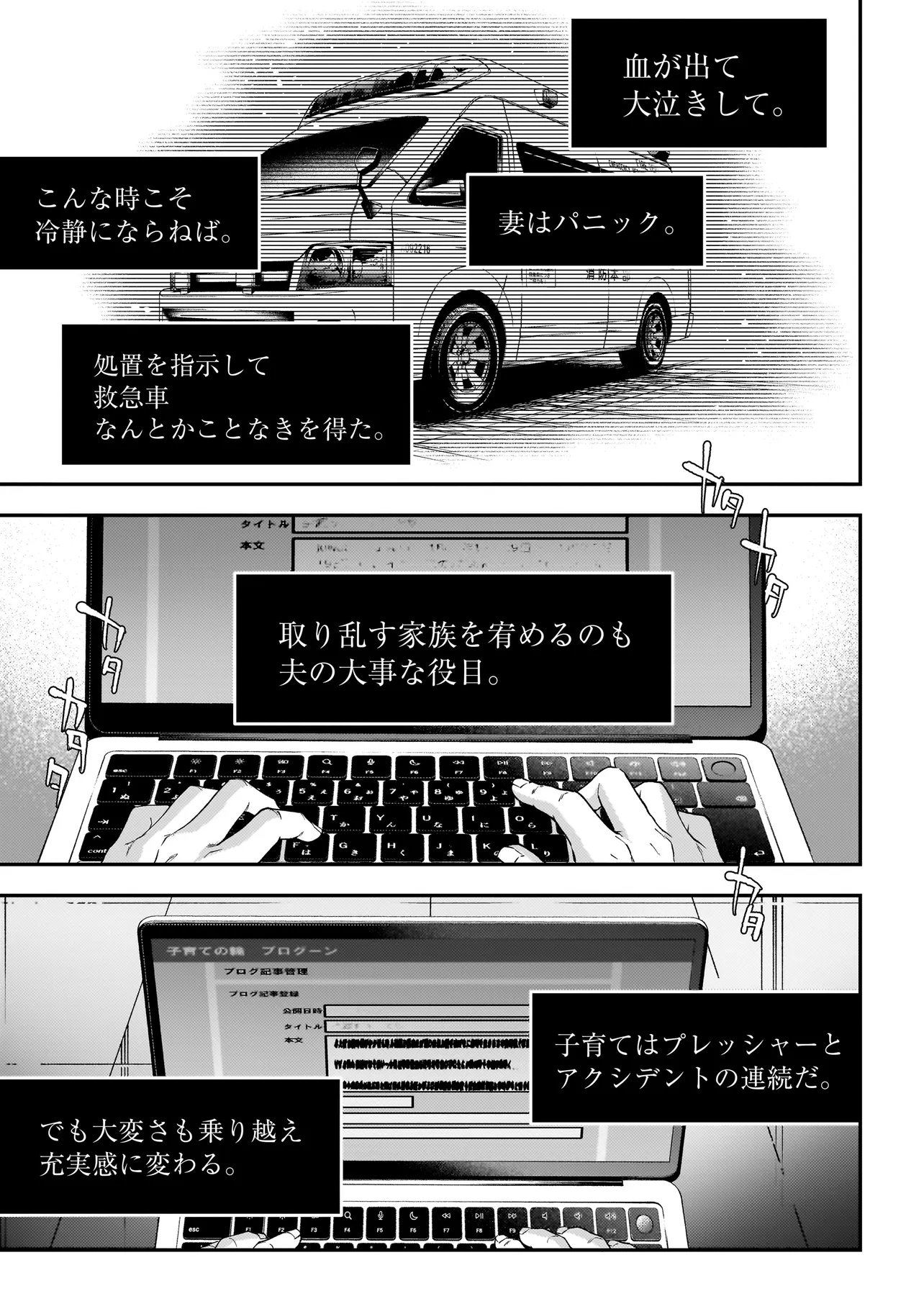 HIGA SHIMAI Chap 23 - Pic 19