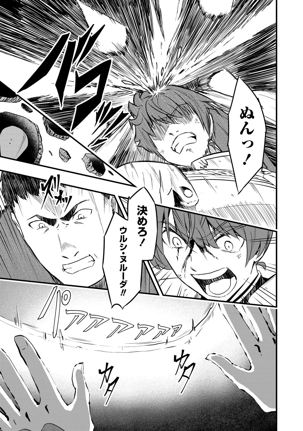 TOGISHI NO OSSAN, ISEKAI WO KAGAYAKASU Chap 6 - Pic 19