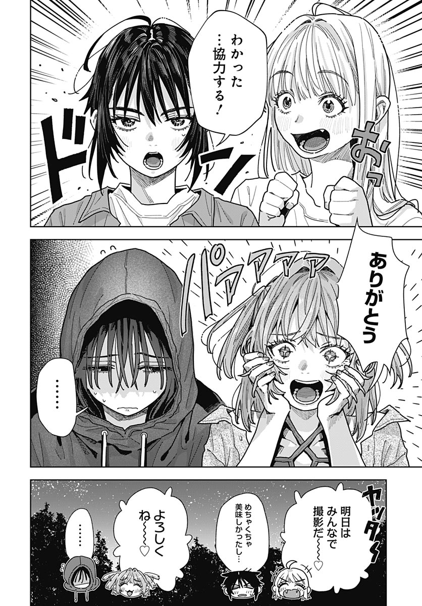 BABY SHACHUU HACKERS Chap 21 - Pic 33
