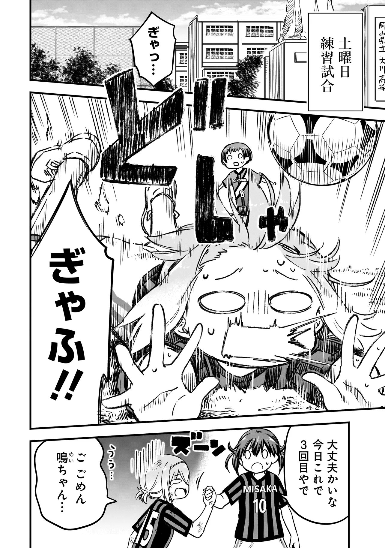 HARU NO RESISTA Chap 18.2 - Pic 20
