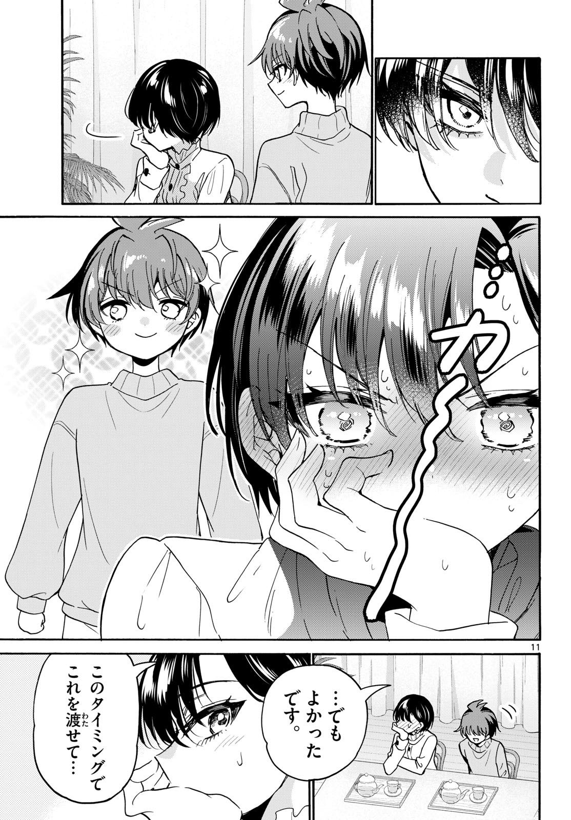 MIKADONO SANSHIMAI WA ANGAI, CHOROI. Chapter 216 page 11 - nihonkuni.com
