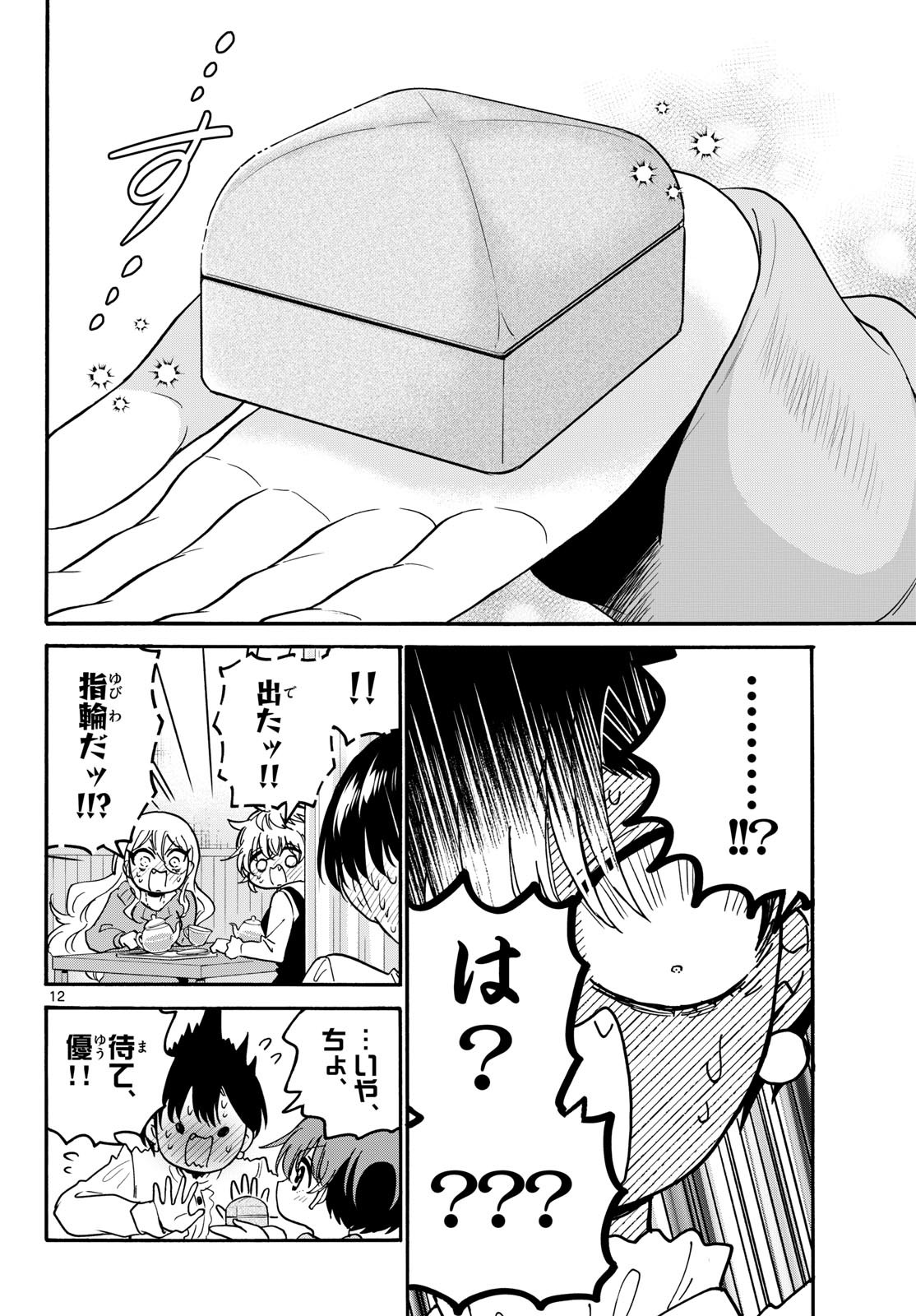 MIKADONO SANSHIMAI WA ANGAI, CHOROI. Chapter 216 page 12 - nihonkuni.com