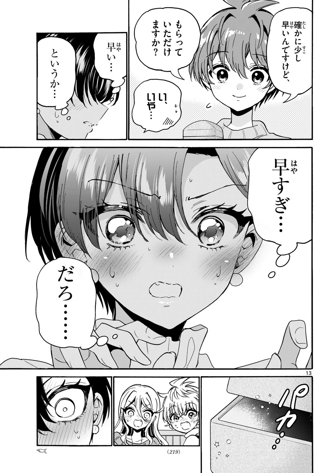 MIKADONO SANSHIMAI WA ANGAI, CHOROI. Chapter 216 page 13 - nihonkuni.com