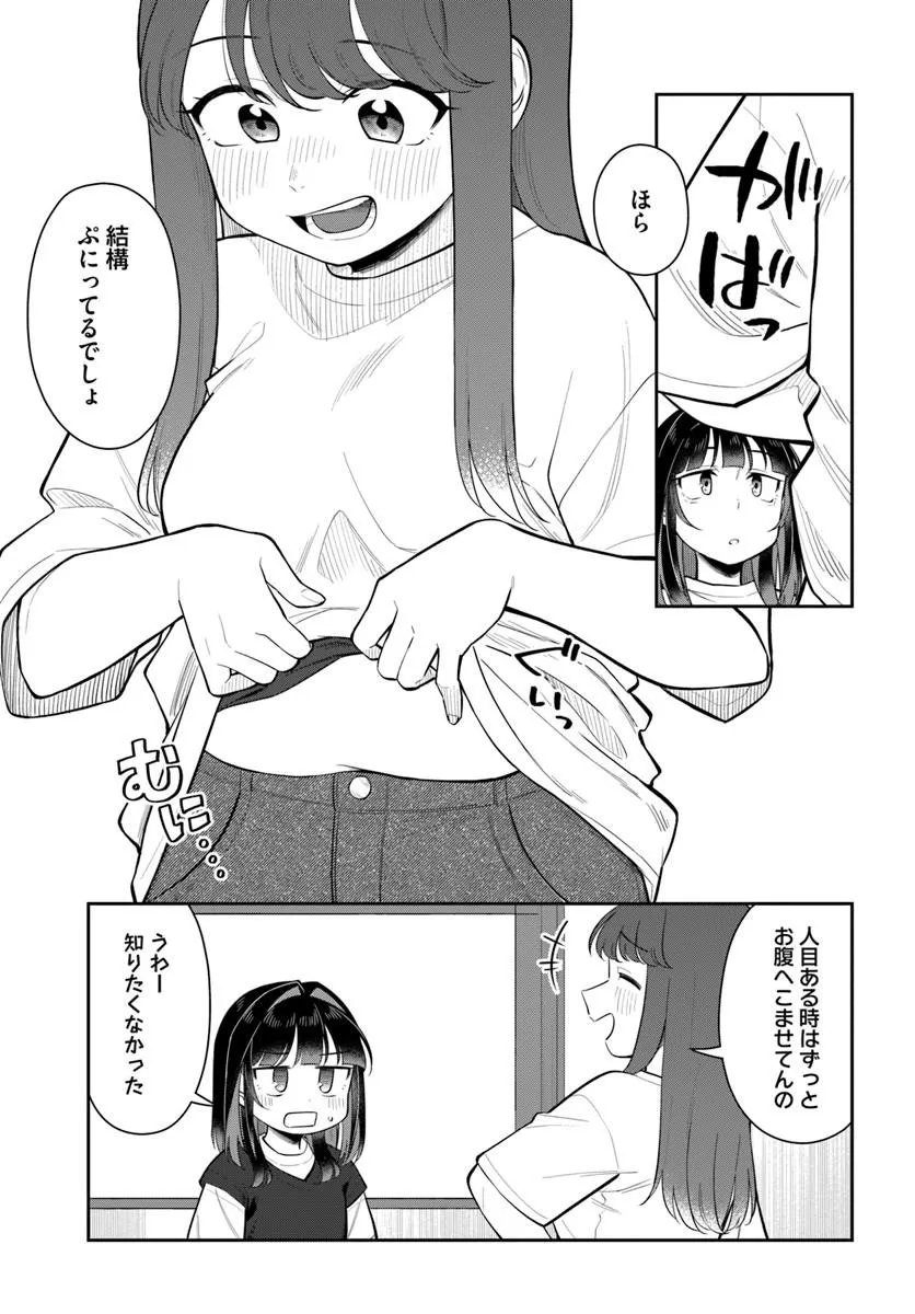 KONYA KOIN RANDORI DE AIMASHOU - RAW Chapter 15 page 21 - nihonkuni.com