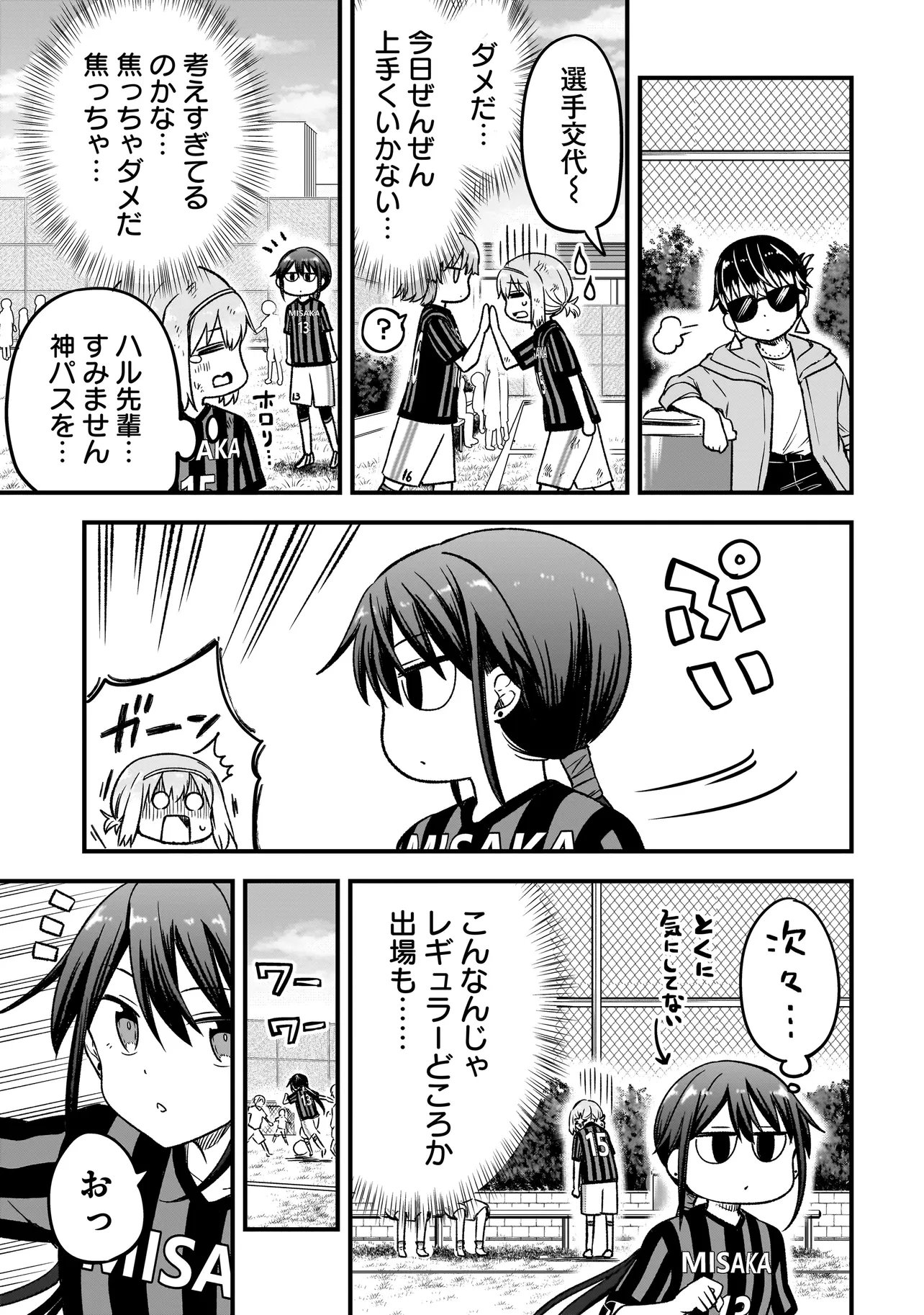 HARU NO RESISTA Chap 18.2 - Pic 21