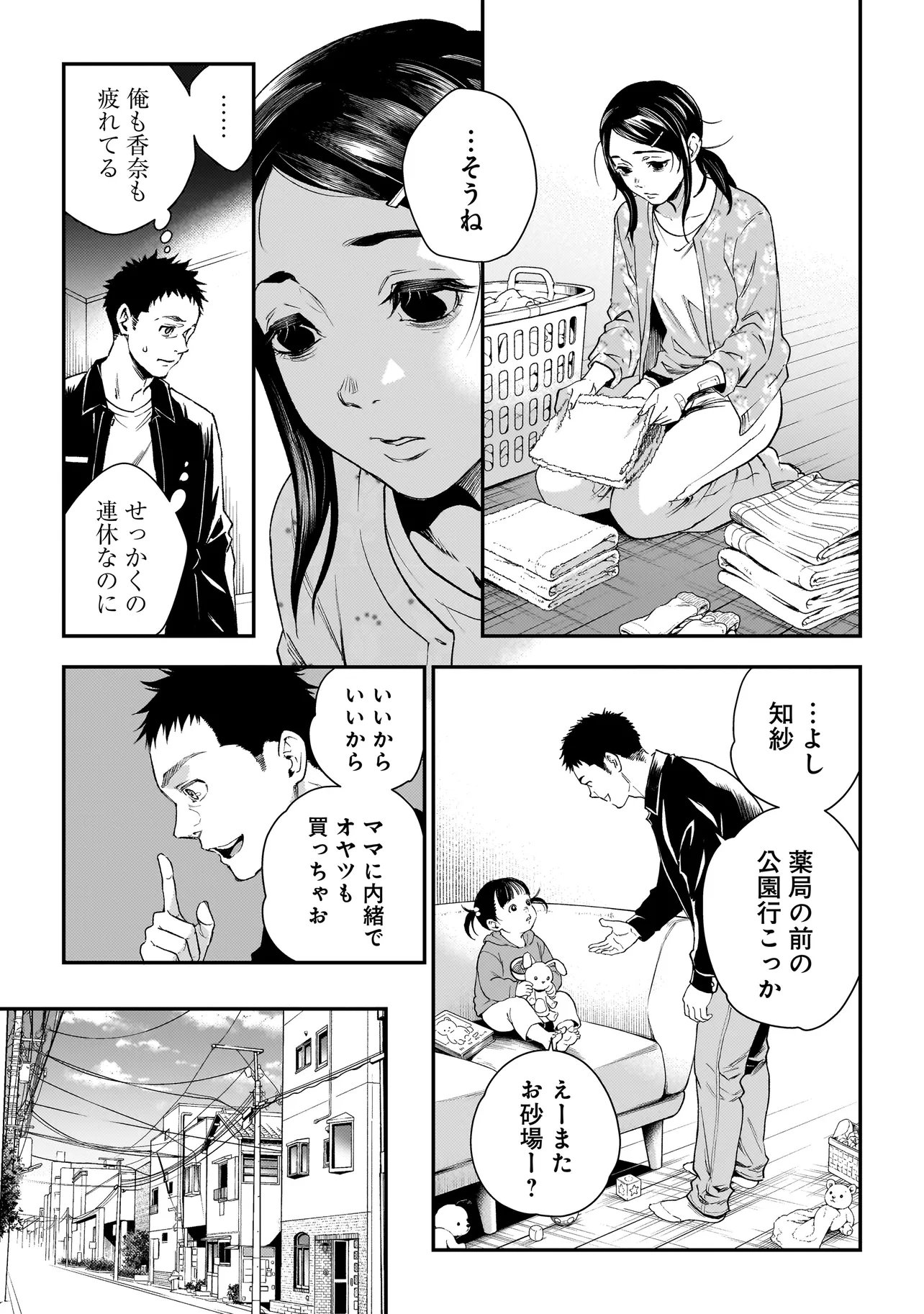 HIGA SHIMAI Chap 23 - Pic 21