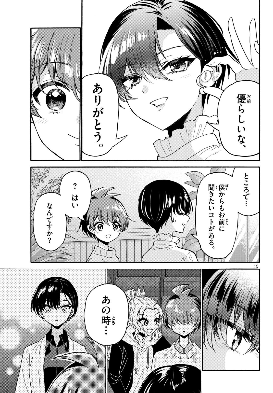 MIKADONO SANSHIMAI WA ANGAI, CHOROI. Chapter 216 page 15 - nihonkuni.com