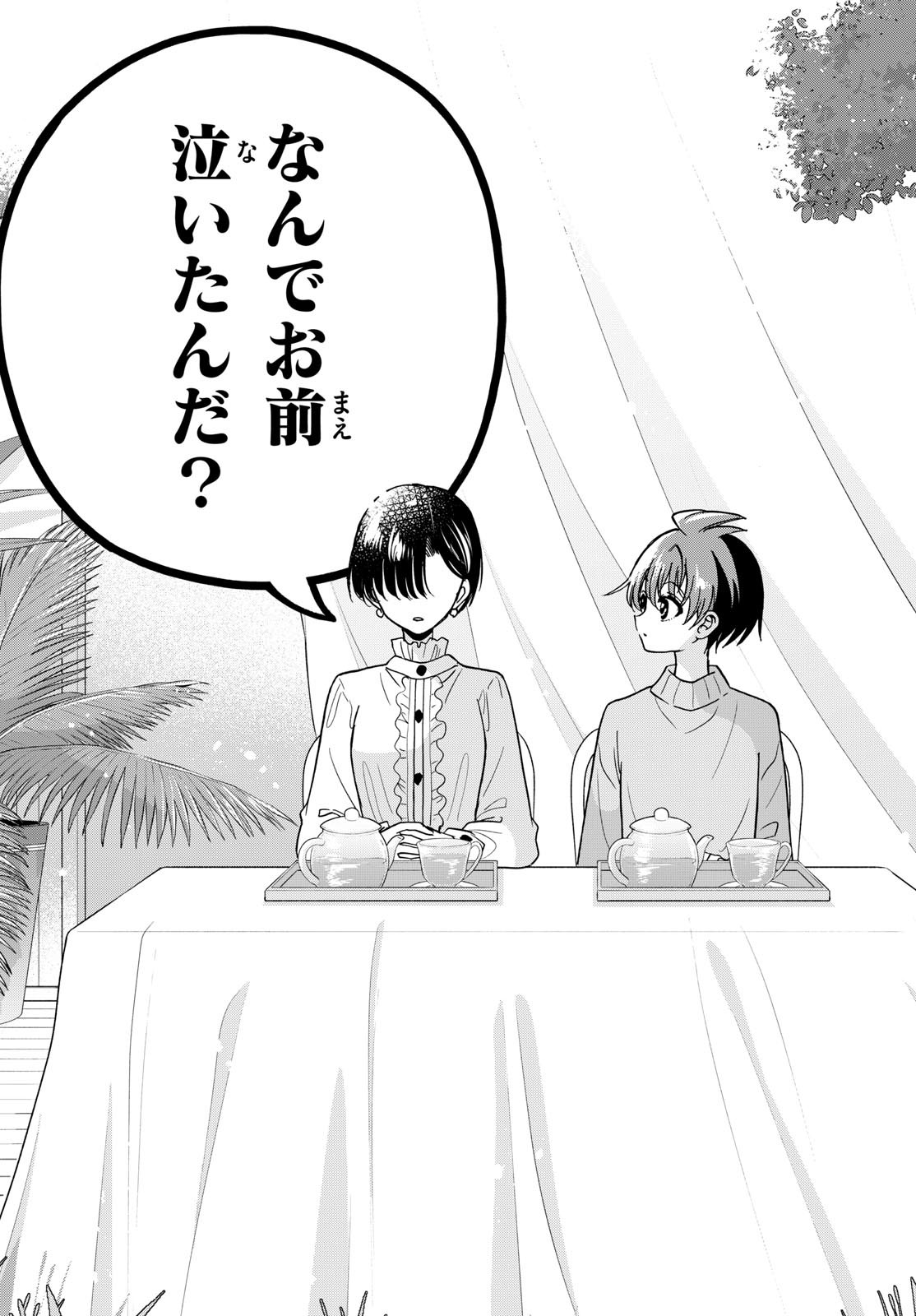 MIKADONO SANSHIMAI WA ANGAI, CHOROI. Chapter 216 page 17 - nihonkuni.com