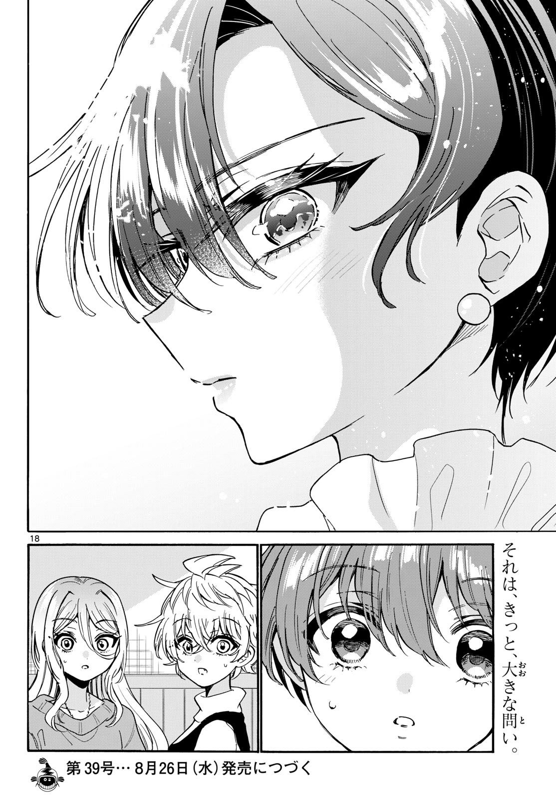 MIKADONO SANSHIMAI WA ANGAI, CHOROI. Chapter 216 page 18 - nihonkuni.com