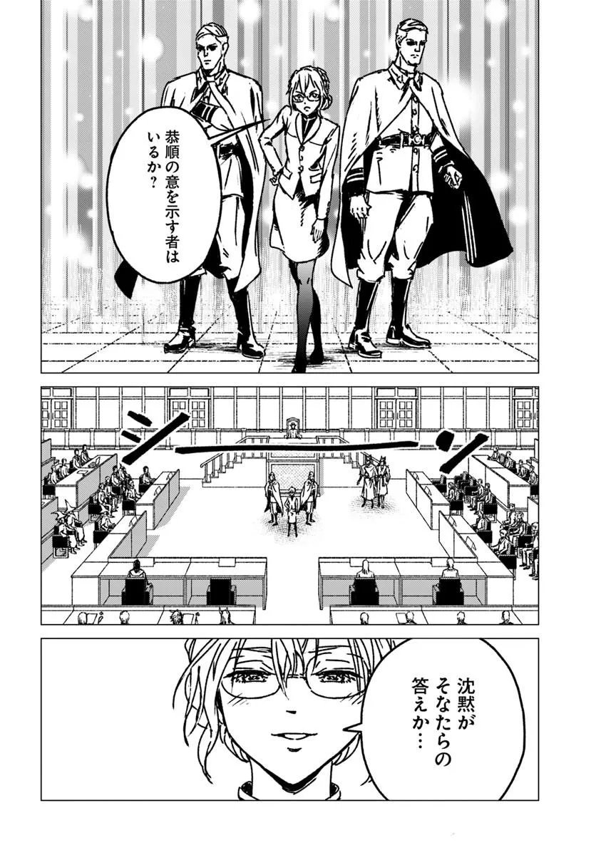NIHONKOKU SHOUKAN - RAW Chap 54 - Pic 22