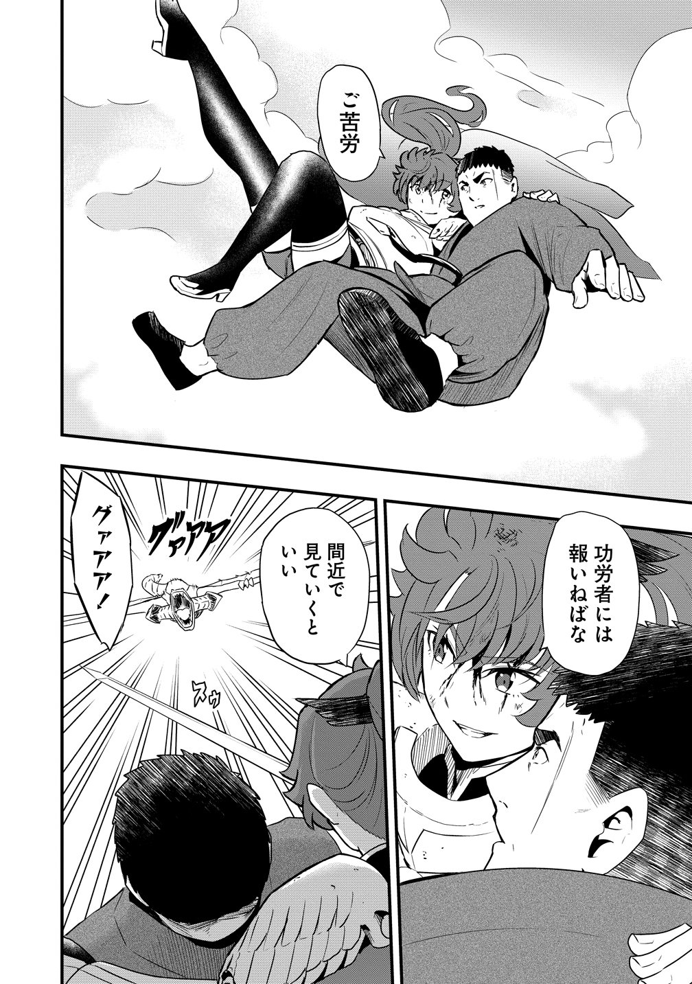 TOGISHI NO OSSAN, ISEKAI WO KAGAYAKASU Chap 6 - Pic 22