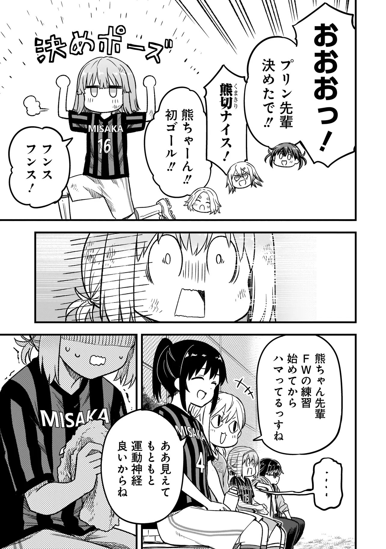 HARU NO RESISTA Chap 18.2 - Pic 23