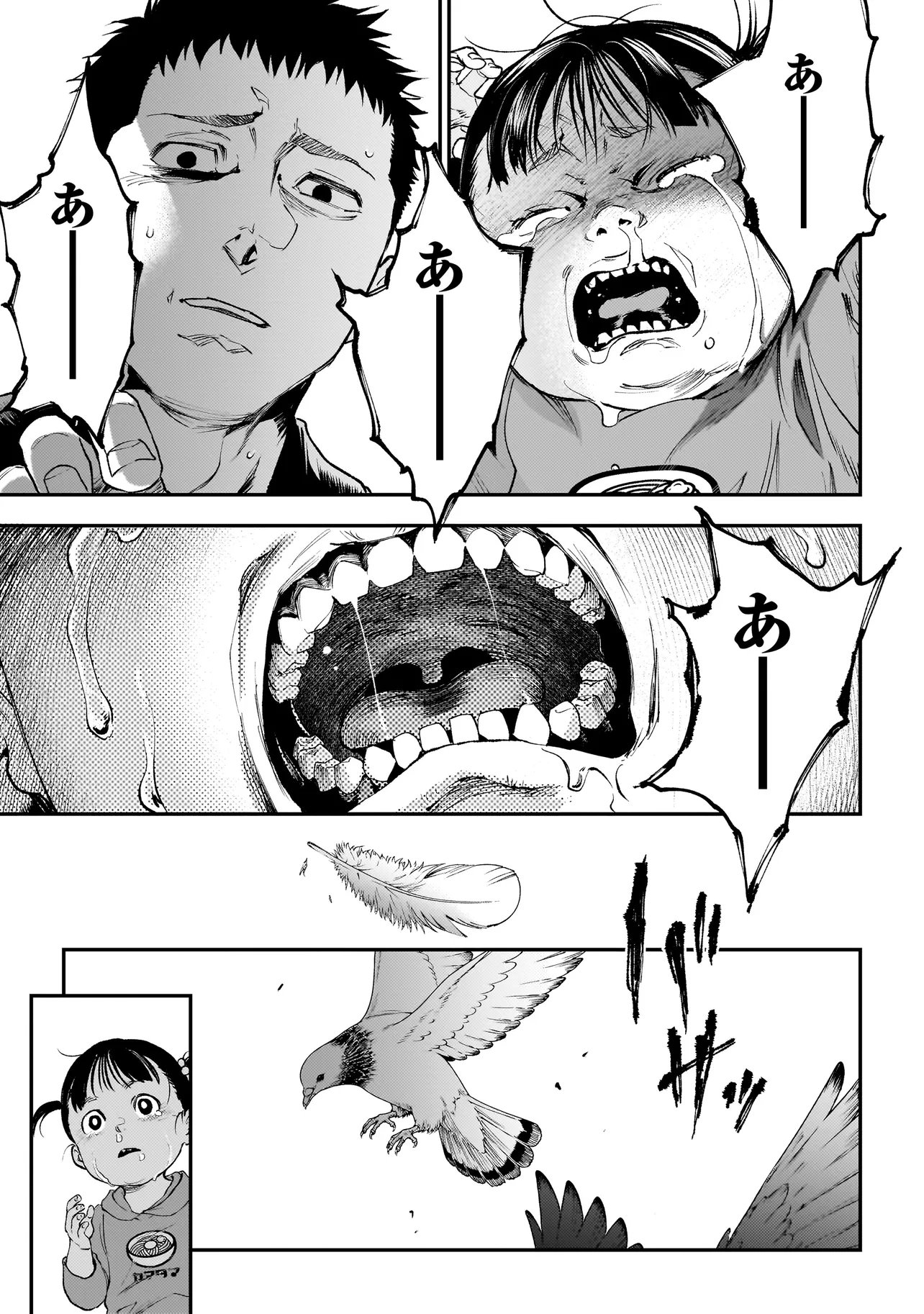 HIGA SHIMAI Chap 23 - Pic 23
