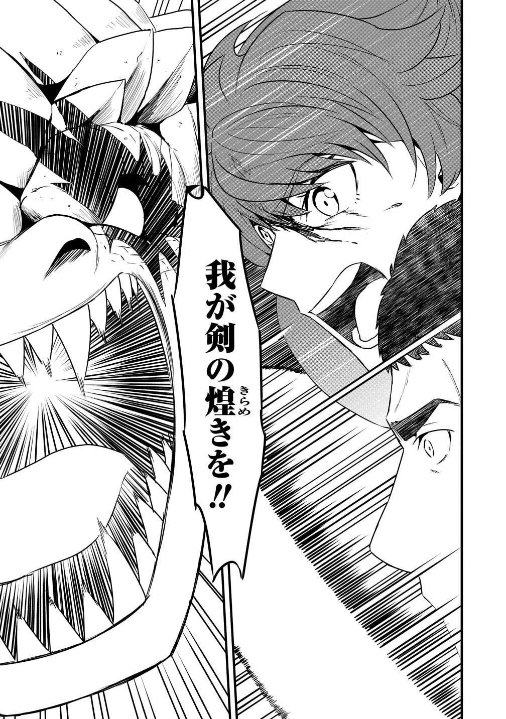 TOGISHI NO OSSAN, ISEKAI WO KAGAYAKASU Chap 6 - Pic 23