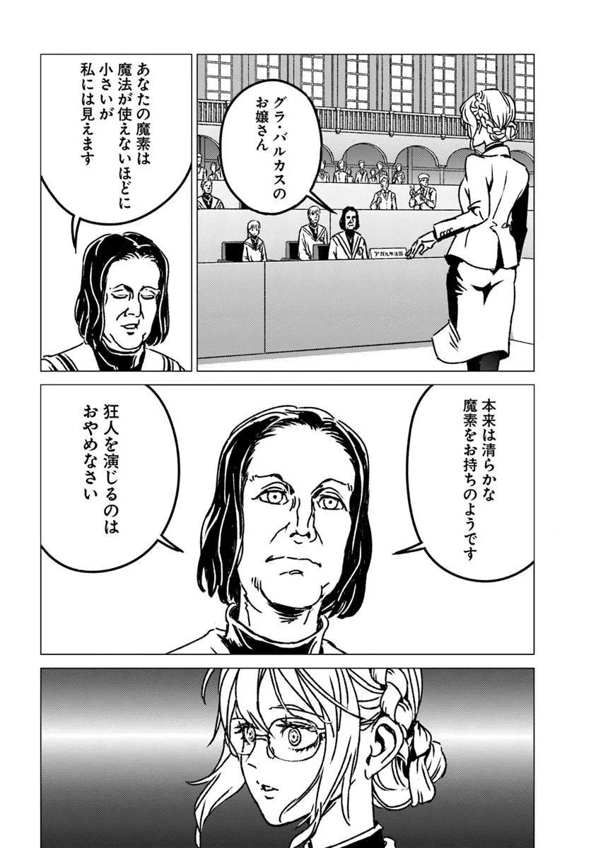 NIHONKOKU SHOUKAN - RAW Chap 54 - Pic 24