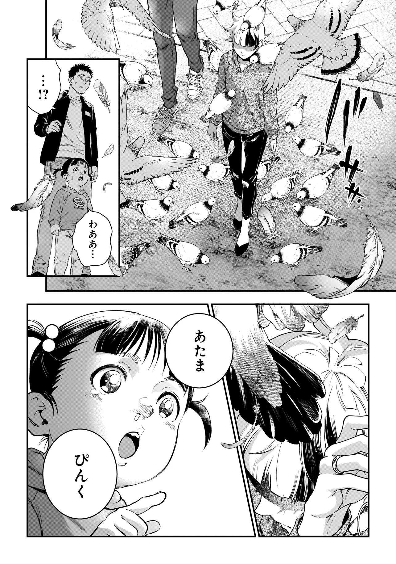 HIGA SHIMAI Chap 23 - Pic 24