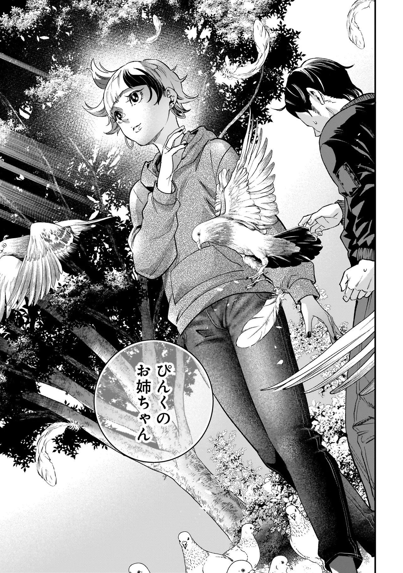 HIGA SHIMAI Chap 23 - Pic 25