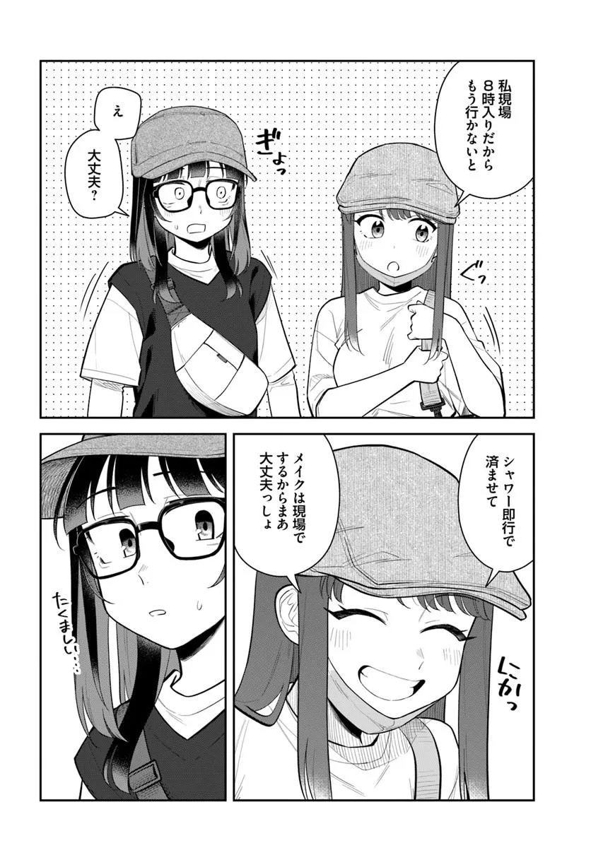 KONYA KOIN RANDORI DE AIMASHOU - RAW Chapter 15 page 26 - nihonkuni.com
