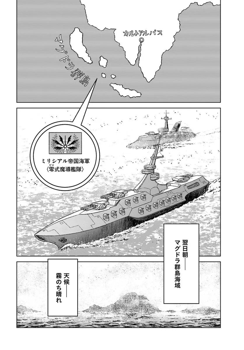 NIHONKOKU SHOUKAN - RAW Chap 54 - Pic 28
