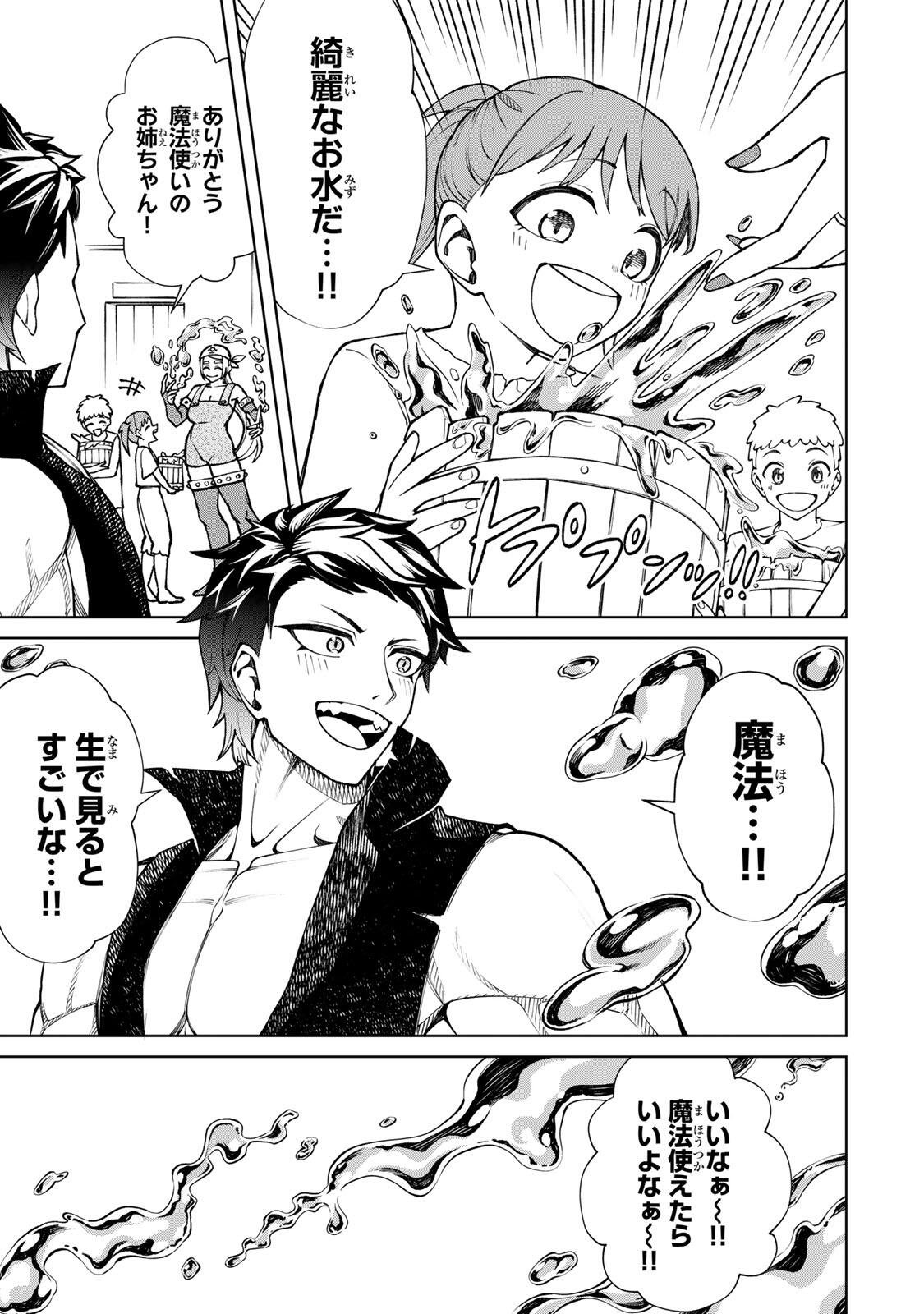 GAME GA SUSUMU NI TSURETE DONDON YAKUME GA NAKUNATTEIKU NOKIN CHARACTER NI TENSEI SHITA ORE WA, SOREDEMO BUTSURI O KIWAMERU KOTO NI SHITA Chapter 1 page 29 - nihonkuni.com