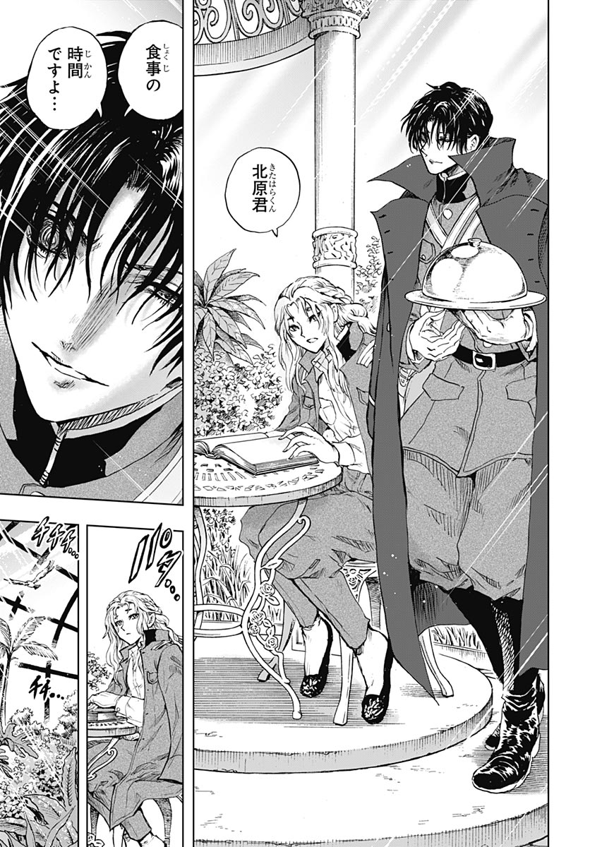 IWAMOTO-SENPAI NO SUISEN Chap 60 - Pic 3