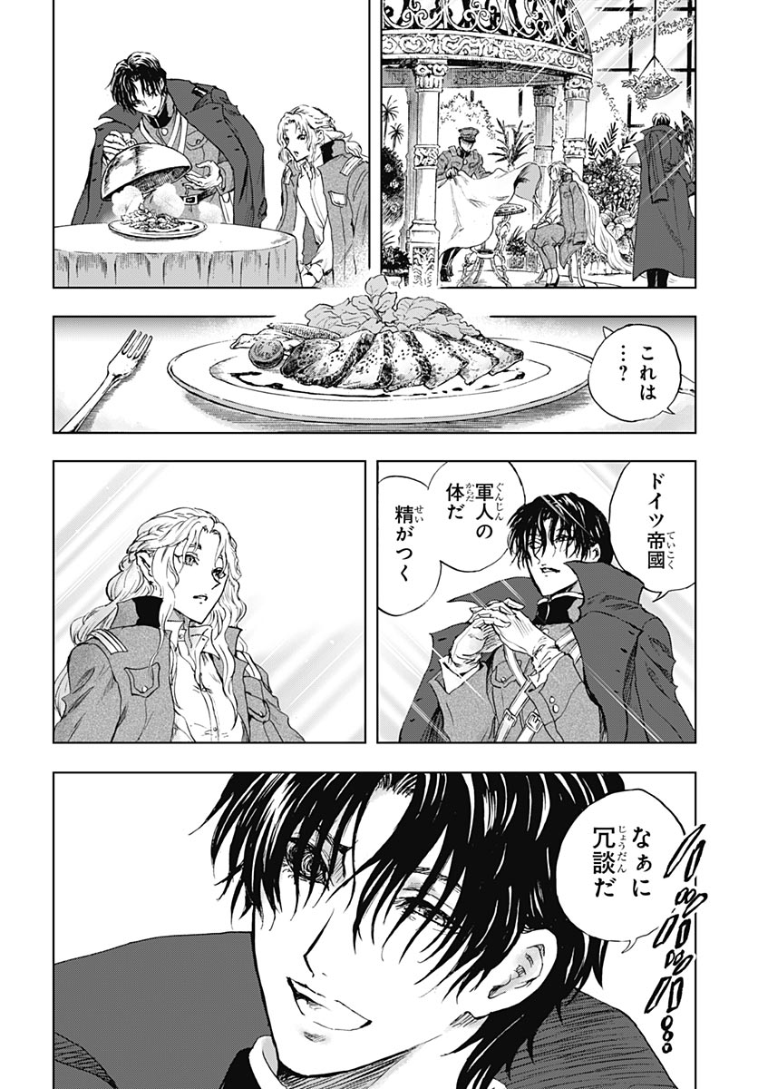 IWAMOTO-SENPAI NO SUISEN Chap 60 - Pic 4